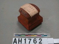 台灣總督府交通局印藏品圖，第1張